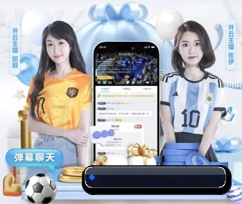 爱游戏体育全站的故事 - 体育资讯内容服务