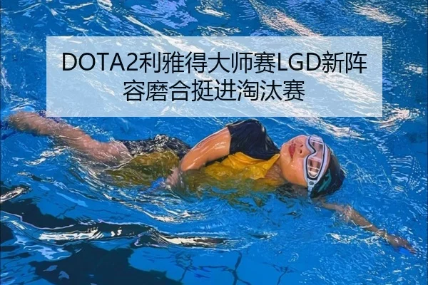 li-ya-de-da-shi-sai-xin-zhen-rong-mo-he-ting-jin-tao-tai-sai-3-562.jpg