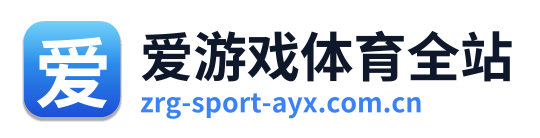 爱游戏体育全站